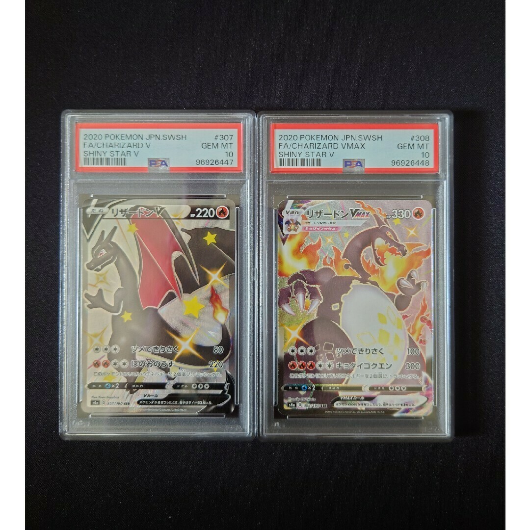 リザードンV 卸売 SSR 2枚セット リザードンVMAX SSR リザードンV SSR