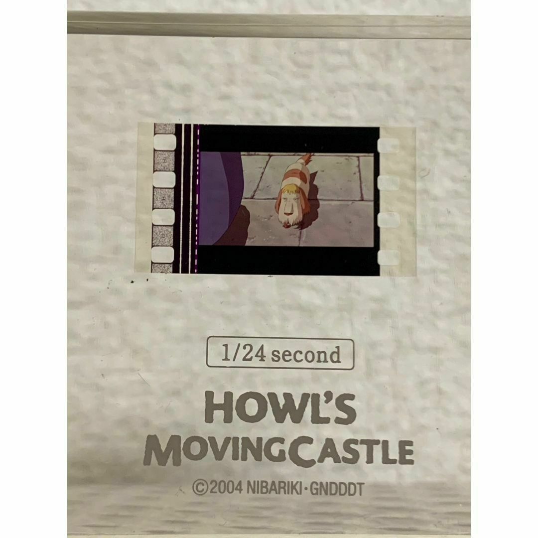 ハウルの動く城 フィルムキューブ 004 ／ 1/24second 非売品 ハウルの