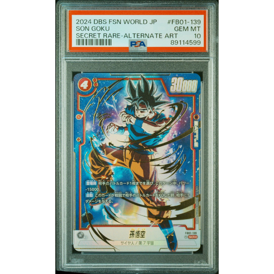 DBFW csプロモ 孫悟空 PSA10美品 孫悟空 CS チャンピオンシップ PSA10