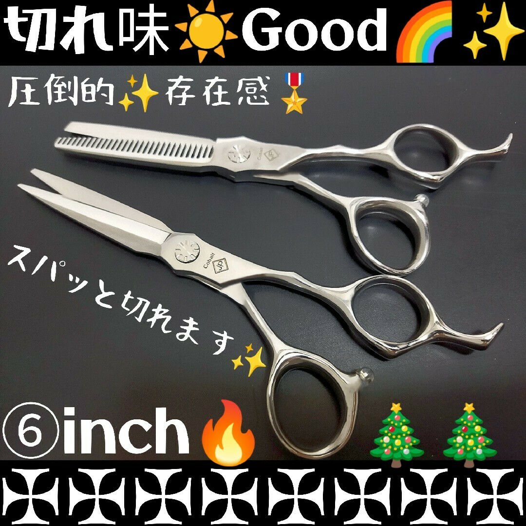 スパスパ快適に切れる理美容師サロン用シザーカットバサミ☀トリマー