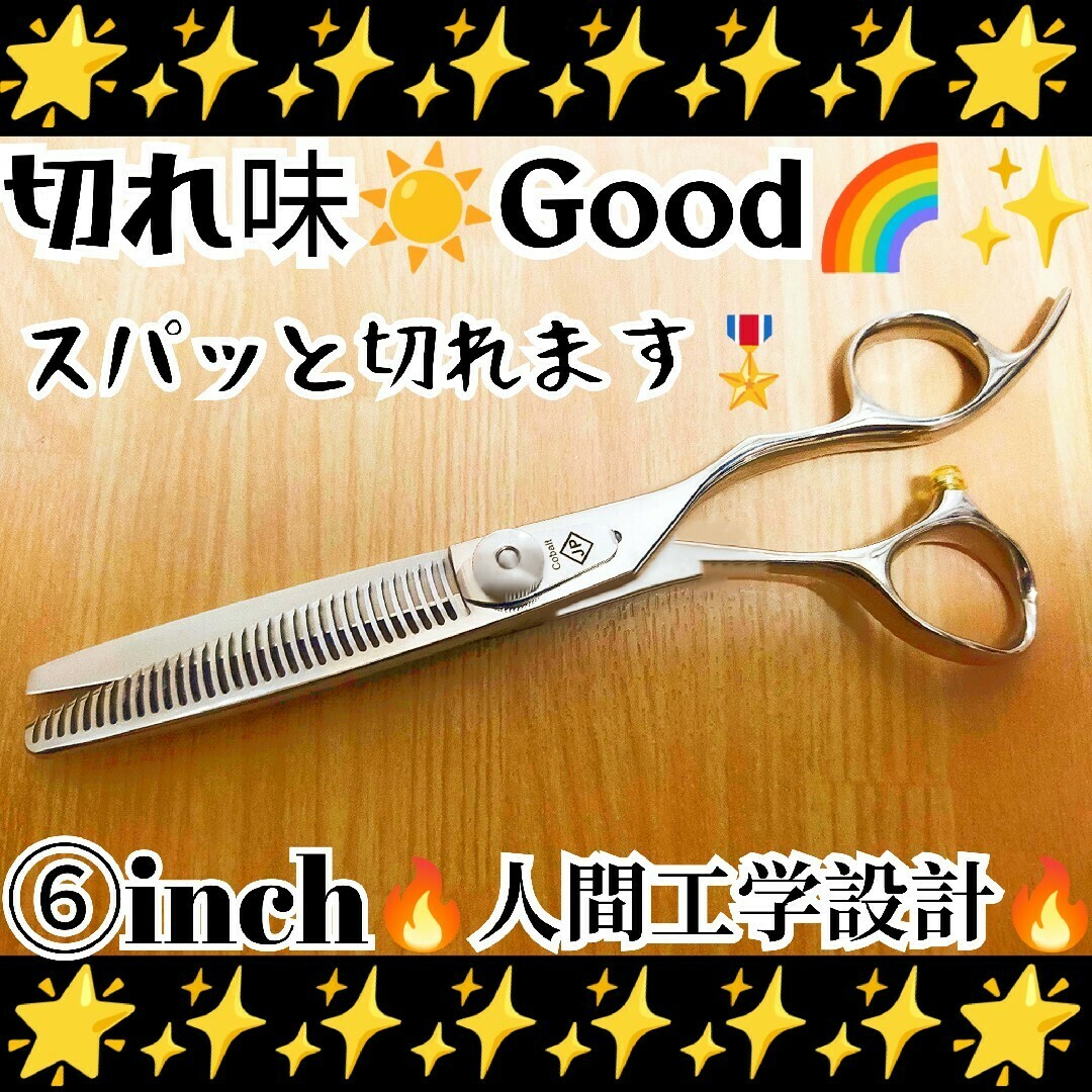 スパッと快適に切れるプロ用セニングシザーすきバサミ理美容師