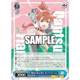 腹*ネ様 舞台の真ん中にダンツフレーム サイン入り ヴァイス