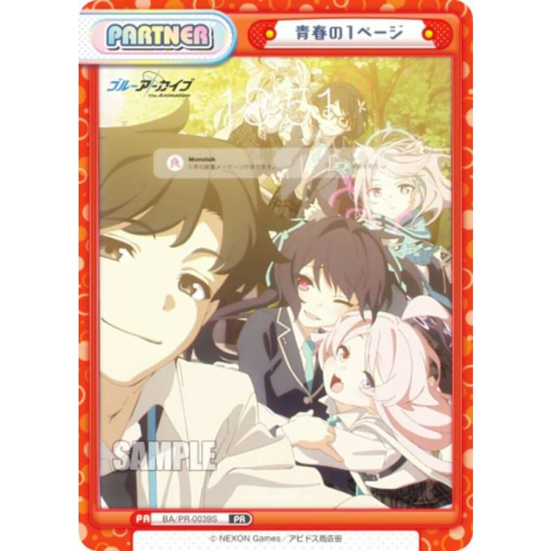 c104 ネクストン Lycee 夏のてんこ盛りパックRe: 未開封5BOX コミケ104