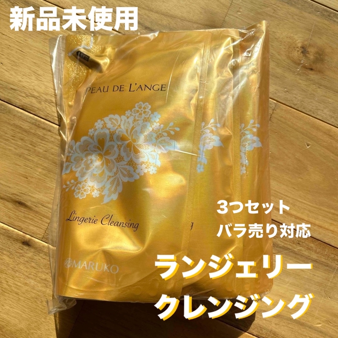 ポー・ド・ランジェ PEAU DE L'ANGE ランジェリークレンジング PEAU DE