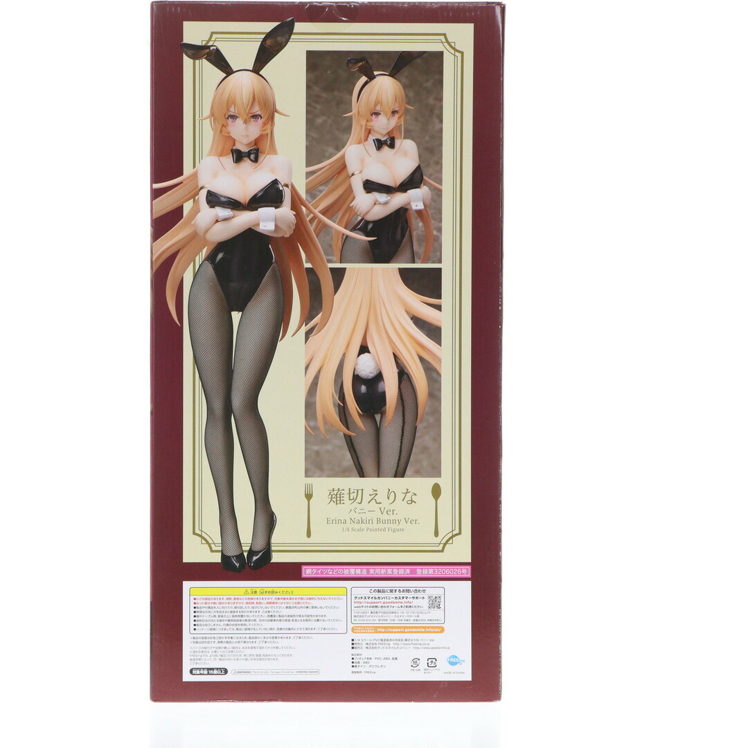 薙切えりな(なきりえりな) バニーVer. 食戟のソーマ 1/4 完成品