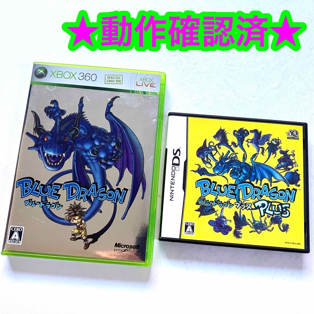 ブルードラゴン シュウ＆ブルードラゴン KONAMI スリーブ ブルー