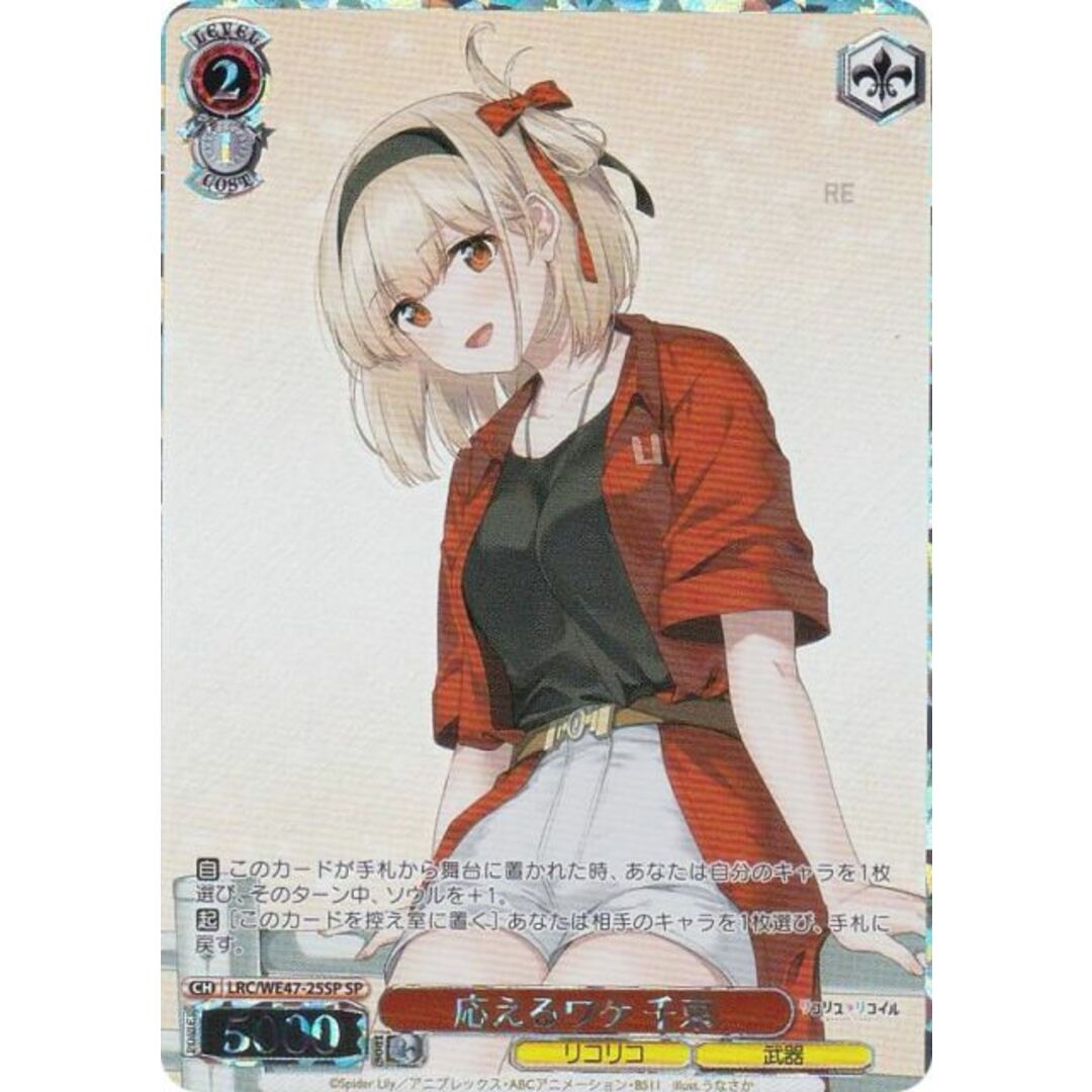 ヴァイスシュヴァルツ いのちを大事に 千束(箔押し) PR ヴァイス