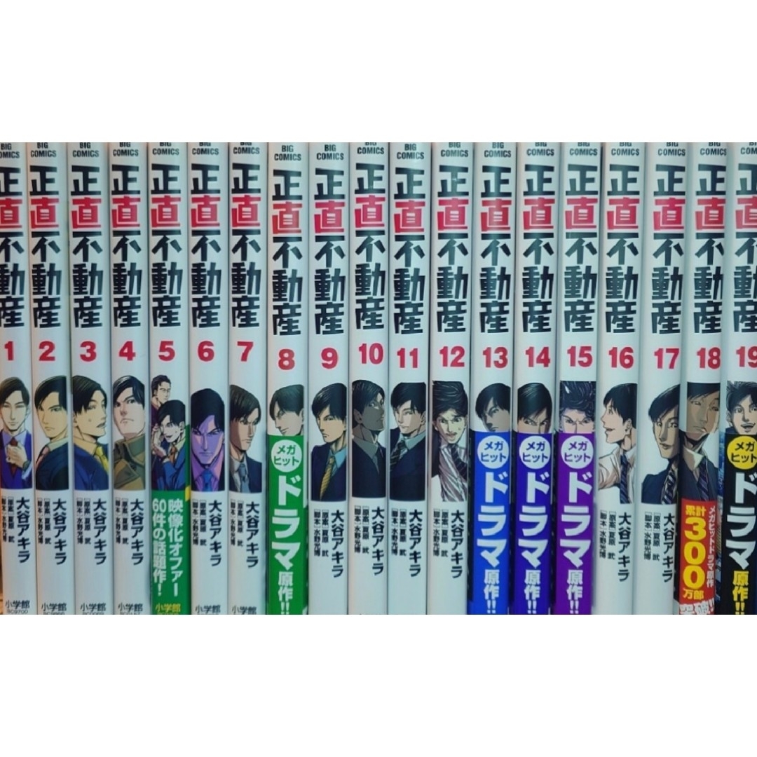 正直不動産 1-20巻セット 正直不動産 全巻セット 1-20 正直不動産