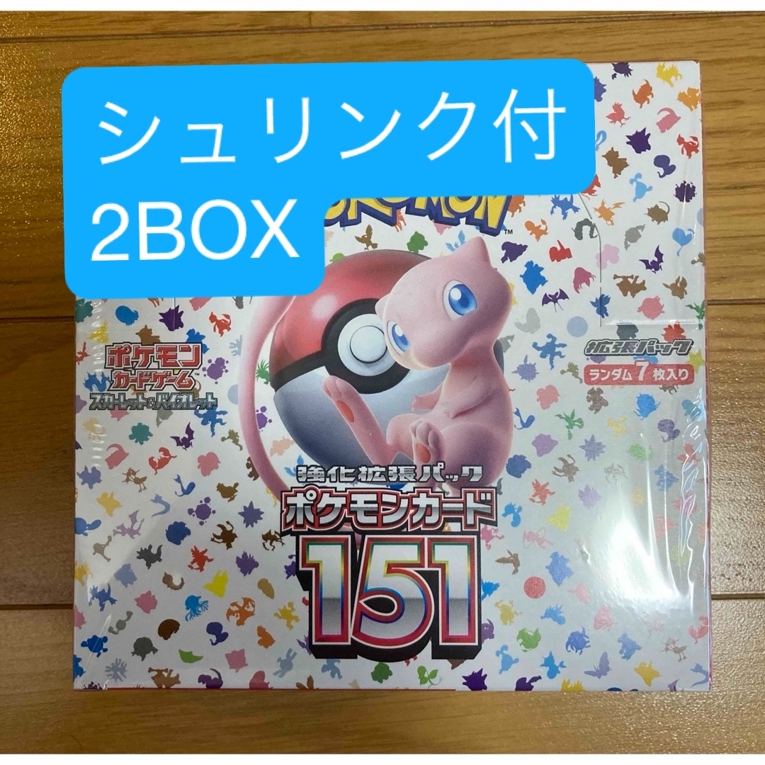 ポケモンカード 151 シュリンク付き 2BOX ポケモンカード151 2BOX 強化