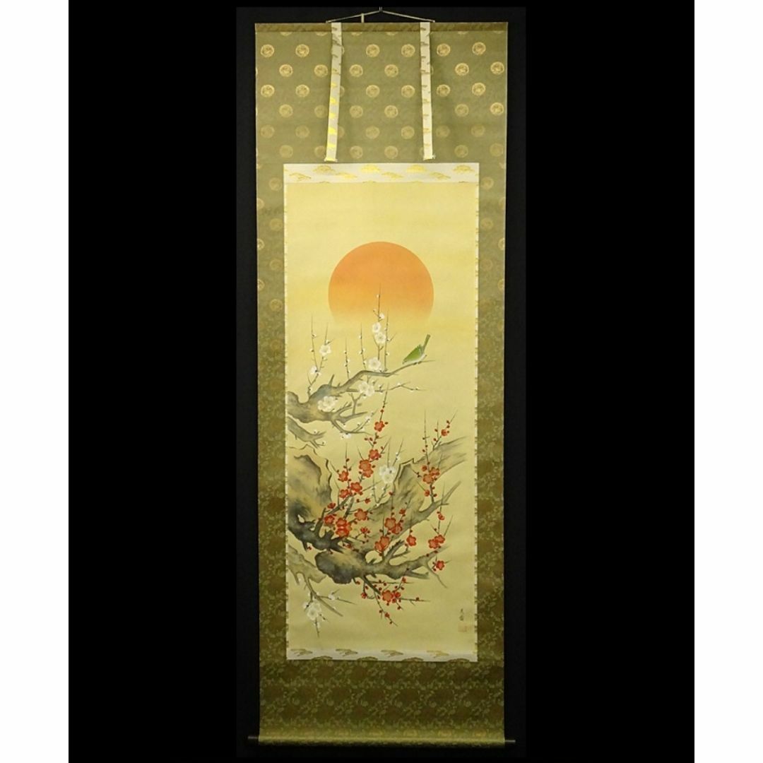 真作】掛軸 三宅英斎『旭日紅白梅』絹本 肉筆 共箱付 掛け軸 g012712