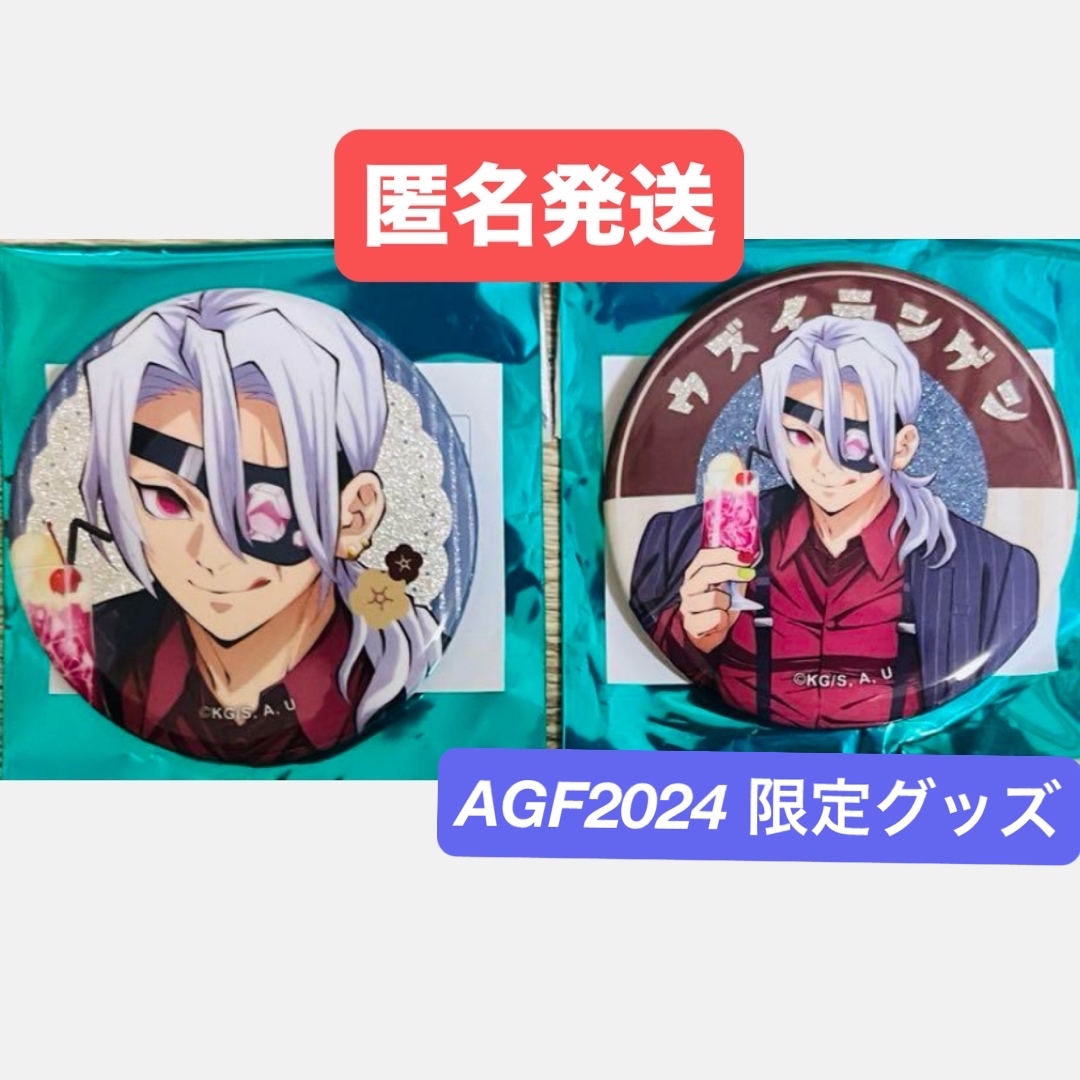 鬼滅の刃 原画コレクション ランダムスクエア缶バッジ 遊郭編 宇髄天元