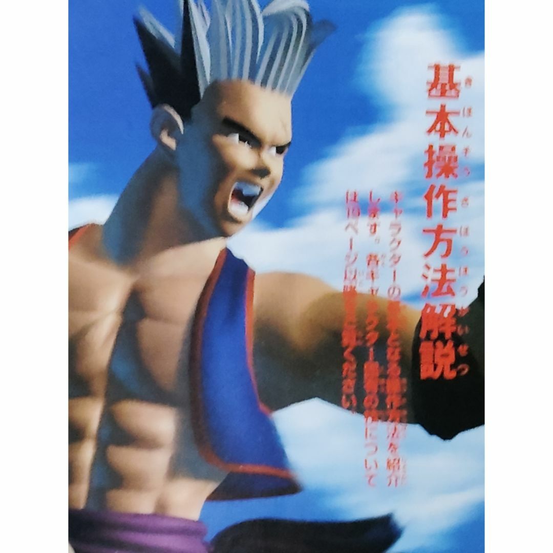 PlayStation - PS「トバルNo.1」「トバル2」TOBAL No. 1鳥山明の通販