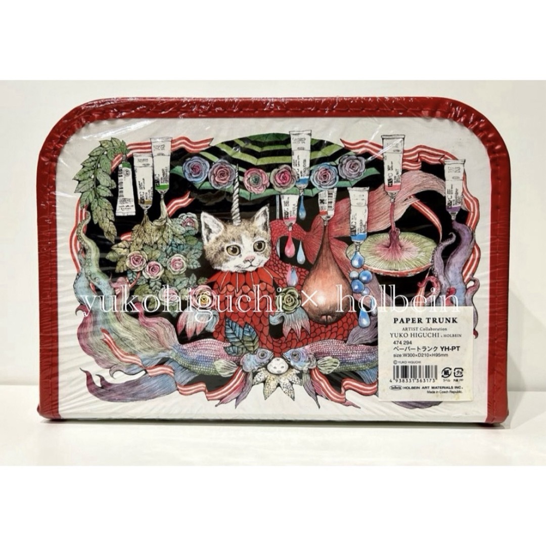 複製画ペーパートランクセットボリス ヒグチユウコ ぼーちゃん 複製画