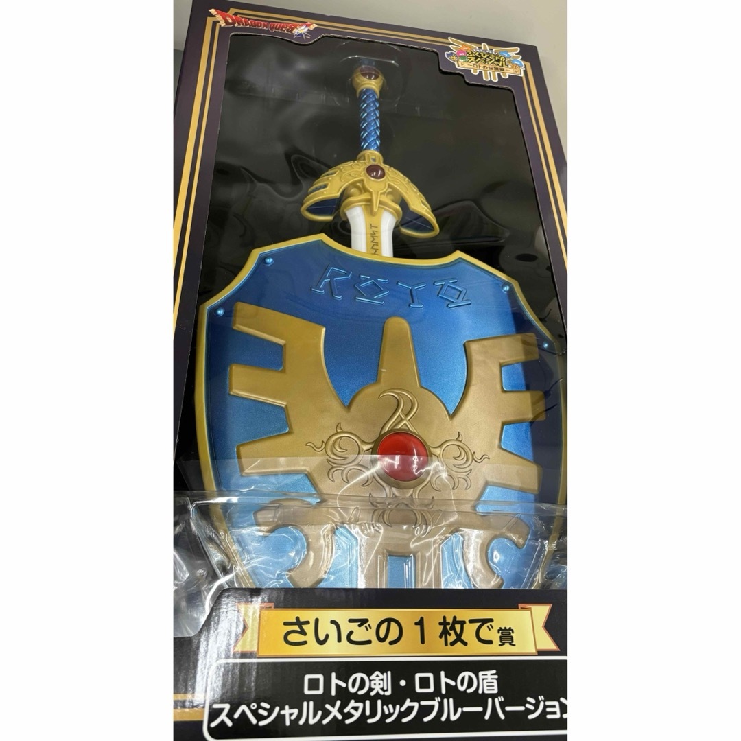 ドラゴンクエスト ふくびき所スペシャル さいご賞 A賞 B賞 C賞