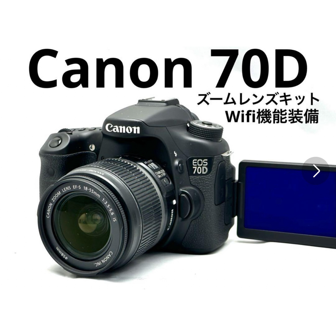 Canon EOS 70D Wレンズセット♪ Wifi付き♪入門機に♪ 最安値