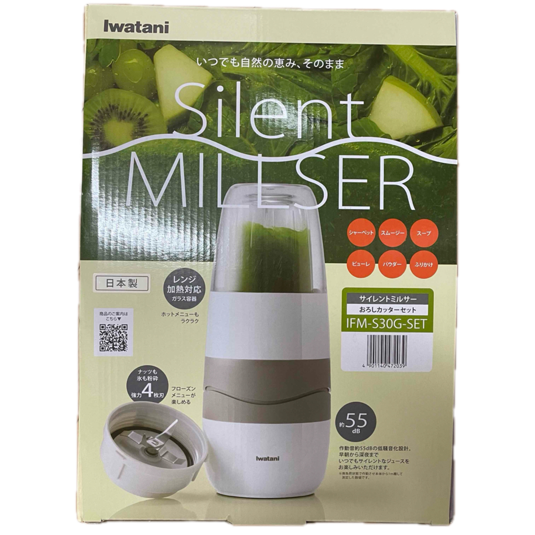 イワタニ サイレントミルサー セール おろしカッターセット IFM-S30G