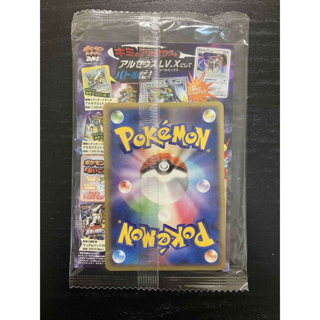 未開封】ポケカ アルセウス Lv100 プロモの通販 by Yuma's shop｜ラクマ