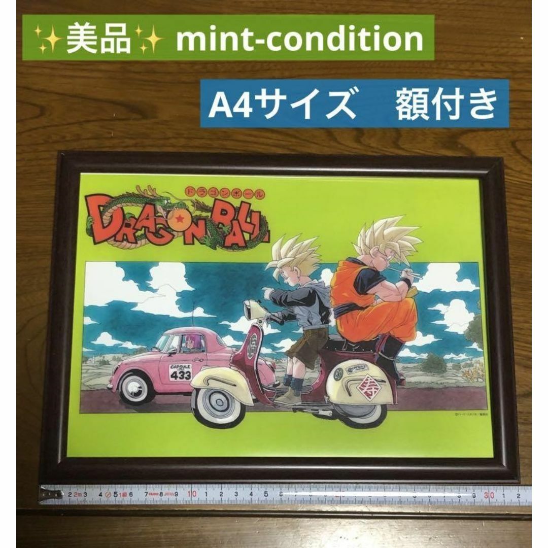 鳥山明 ドラゴンボール 第一話 ブルマと孫悟空 バイク イラスト 30cm
