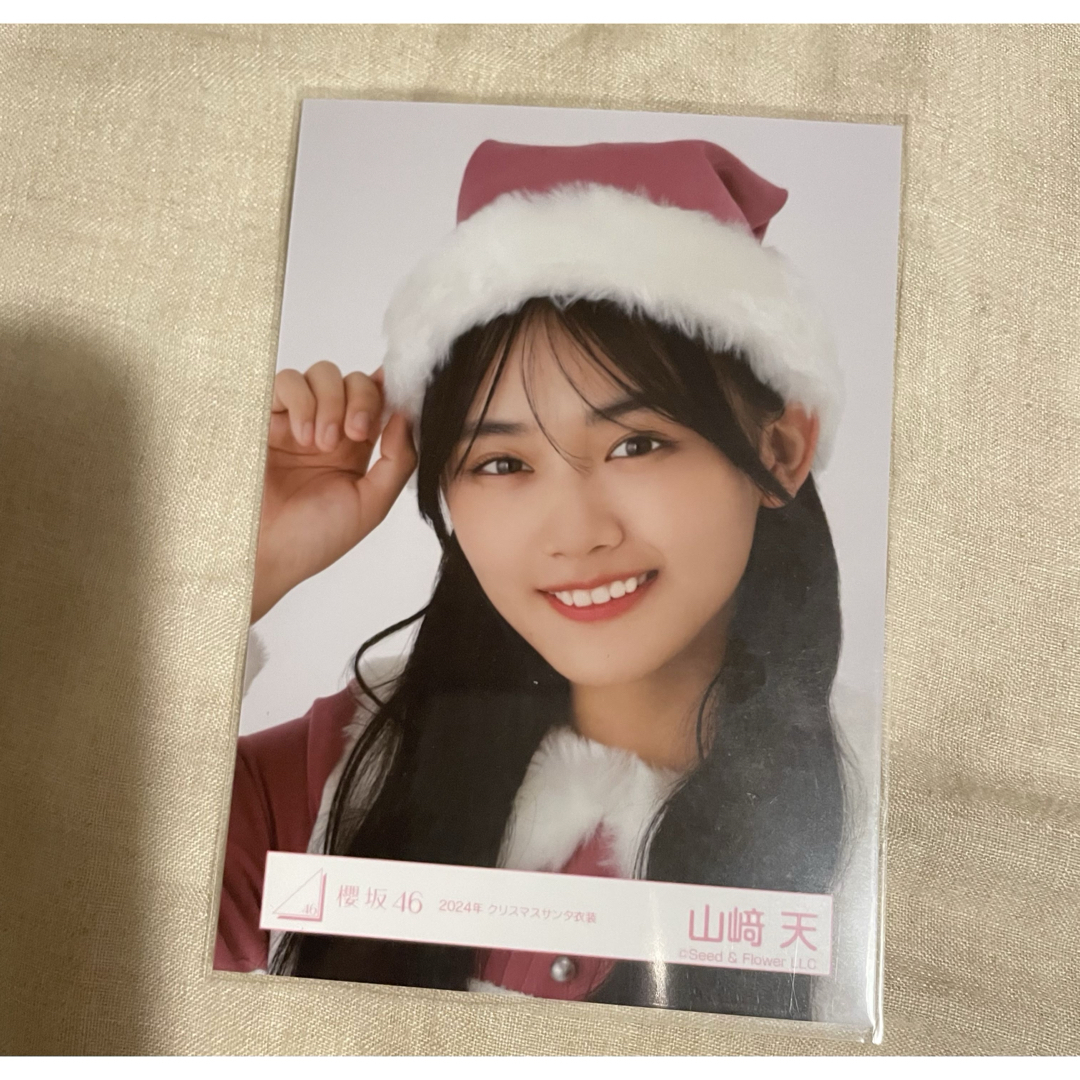 櫻坂46 山崎天 2023年 クリスマス衣装 生写真 サイン 櫻坂46 山