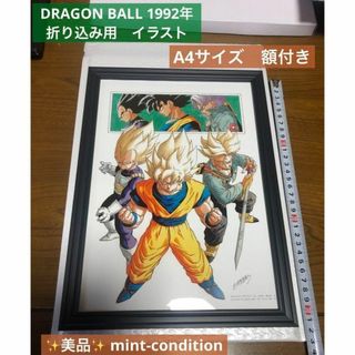 ドラゴンボール 三大スーパーサイヤ人 イラスト 30cm 額付き