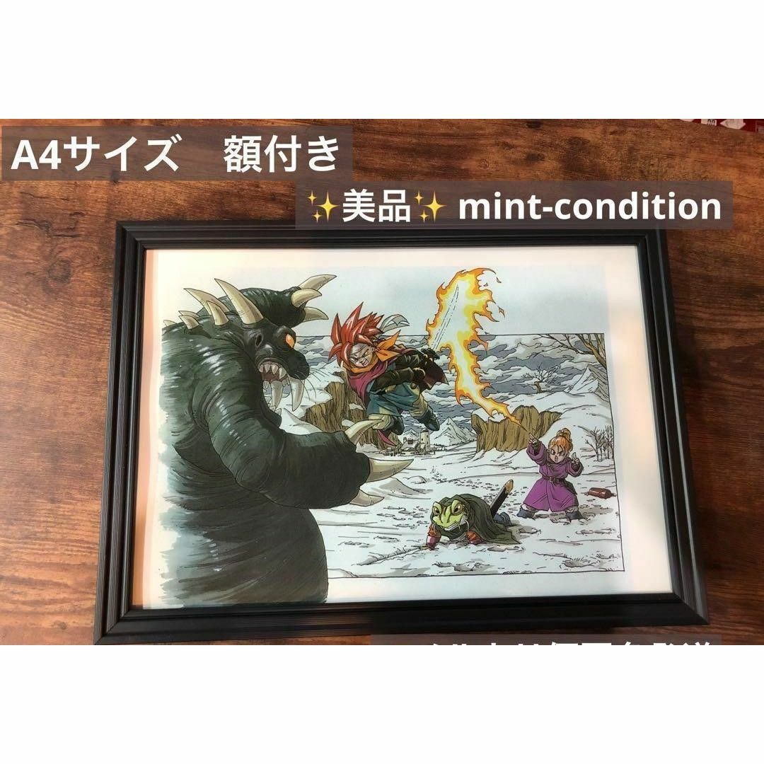 Chrono Trigger クロノトリガー イラスト ① 30cm×30cm Chrono Trigger