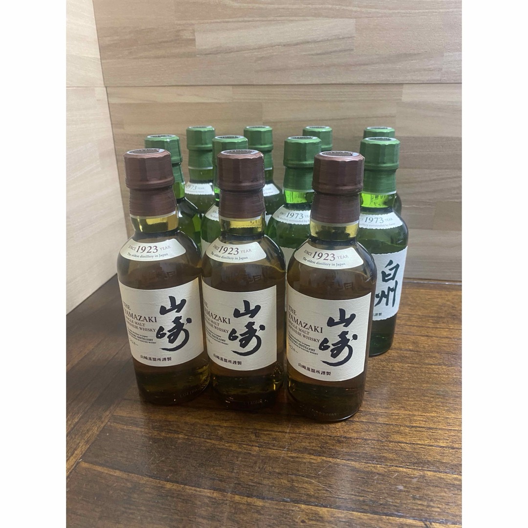 白州 1973年 & 山崎 1923年 ミニボトルセット サントリー 白州 1973