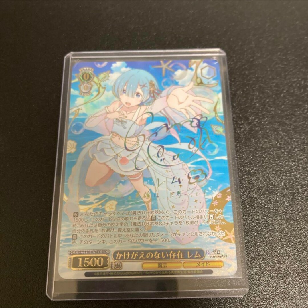 ヴァイスシュヴァルツ かけがえのない存在 レム SEC+ サイン PSA10