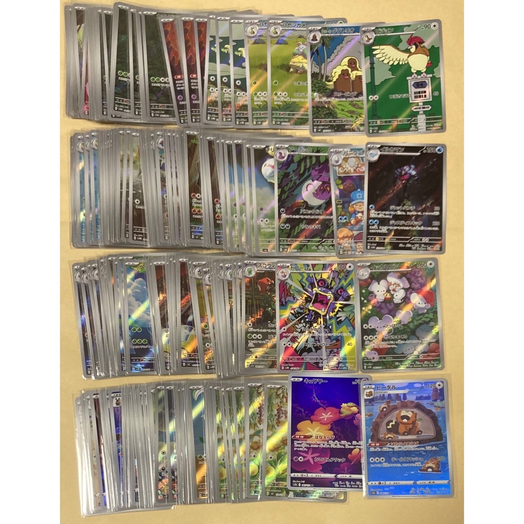 ポケモンカード ar 約200枚 まとめ売り ポケモンカード AR 200枚