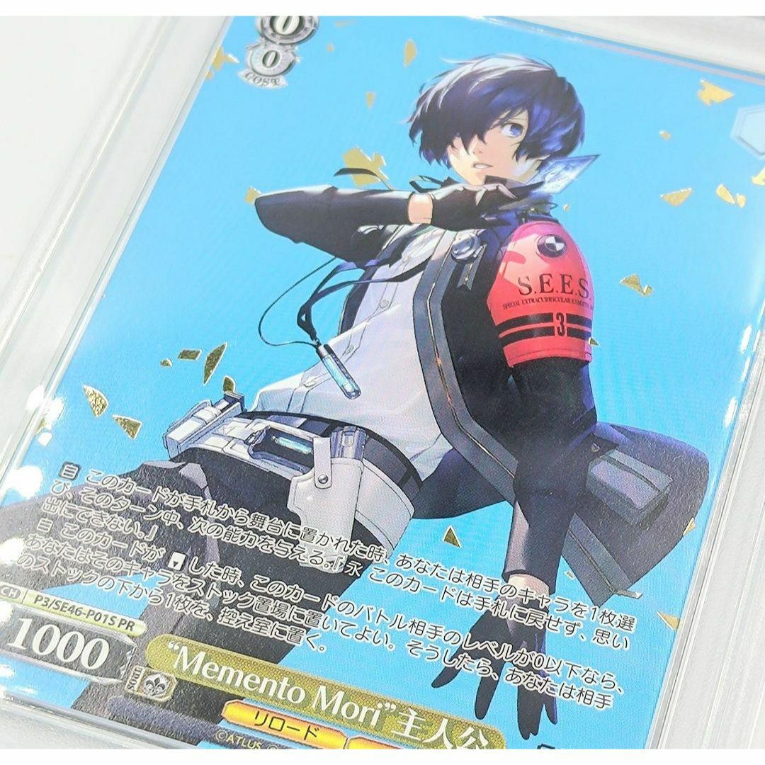 PSA10 “Memento Mori”主人公 箔押し ペルソナ3リロード