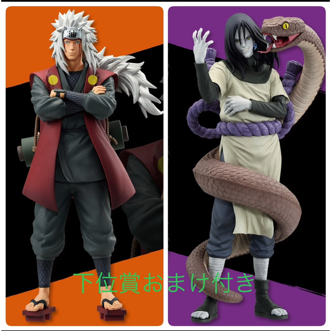 NARUTO 一番くじ 伝説の三忍 ※おまけつき