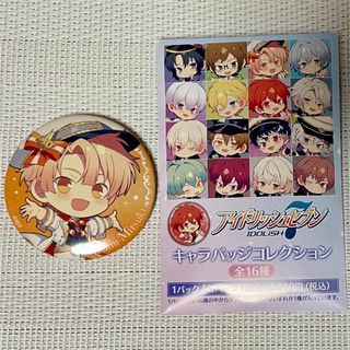 アイナナ 百 9周年缶バッジ 80個 アイナナ 百 9周年缶バッジ 80個