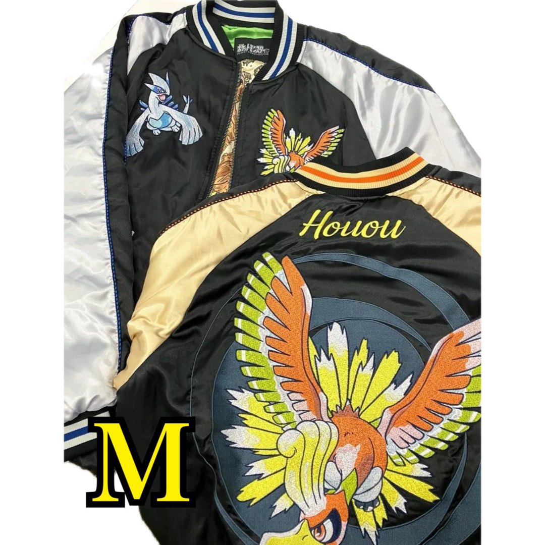 ポケモン 金銀 25周年 スカジャン ルギア ホウオウ Mサイズ 2着セット