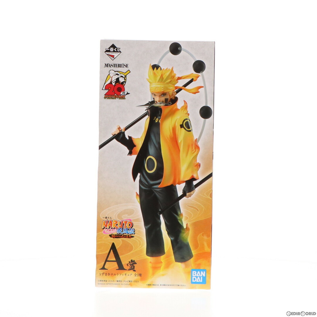 未開封】一番くじ NARUTO 疾風伝 紡がれる火の意志 A賞 うずまきナルト