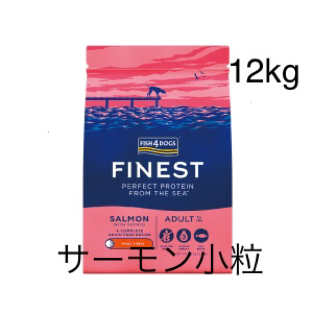 FISH4DOGS フィッシュ4ドッグ ドッグフード ファイネスト サーモン小粒