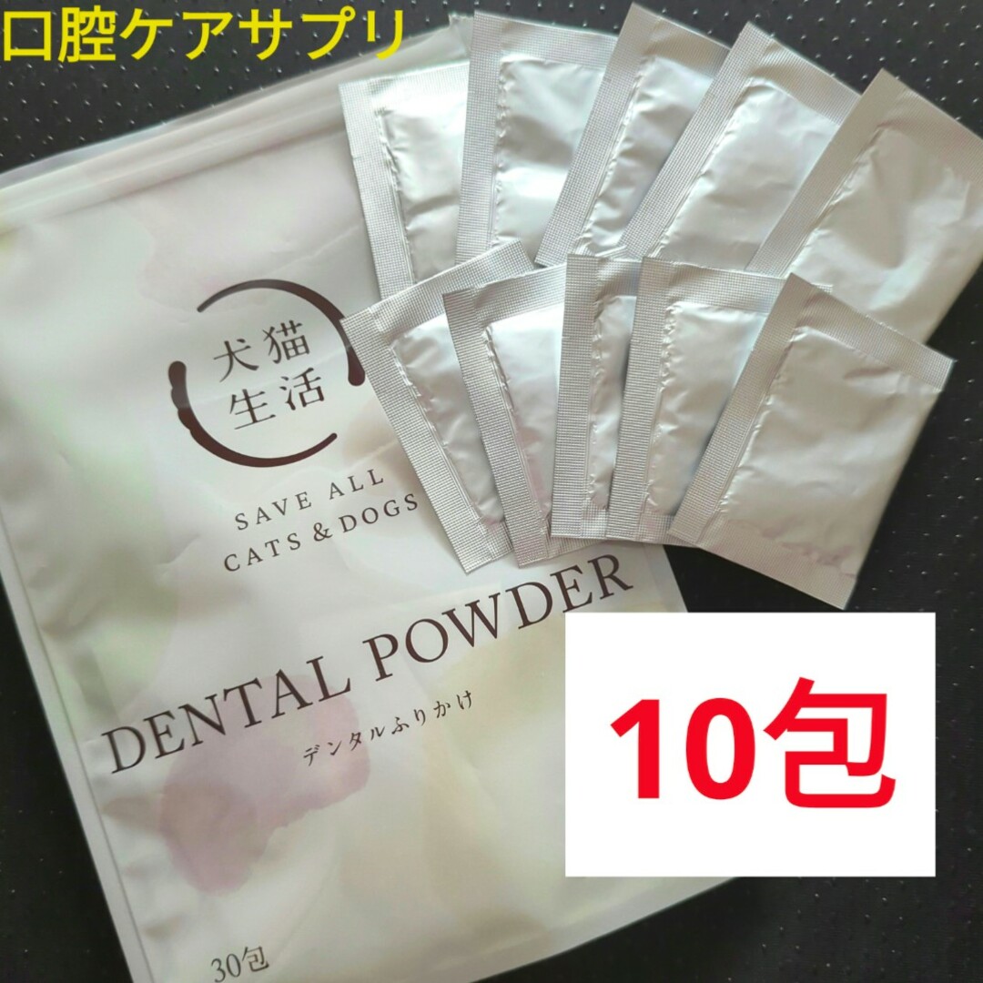 デンタルパウダー 30包入り✖️2袋 【公式通販】