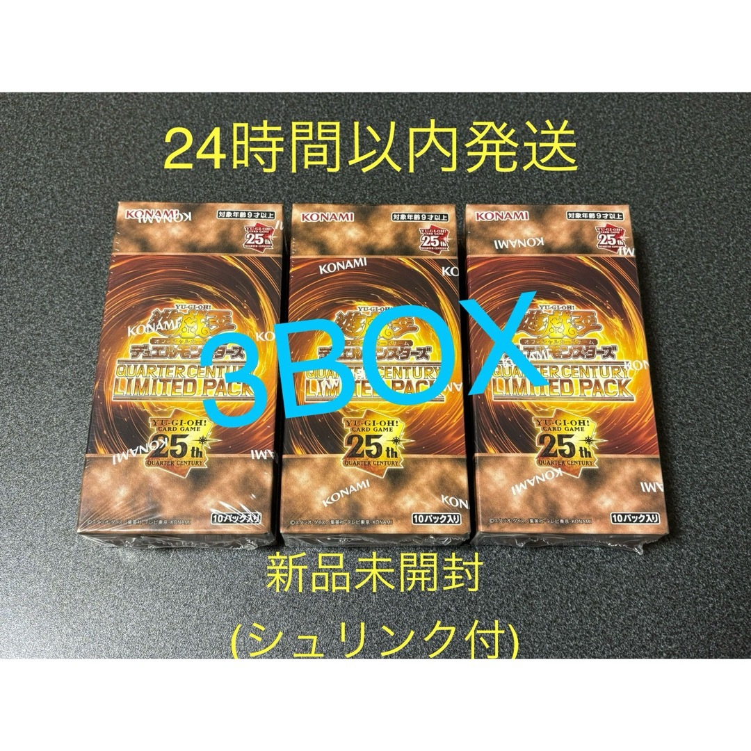 遊戯王 - 遊戯王 リミテッドパック 3BOX 新品未開封 シュリンク付 25th