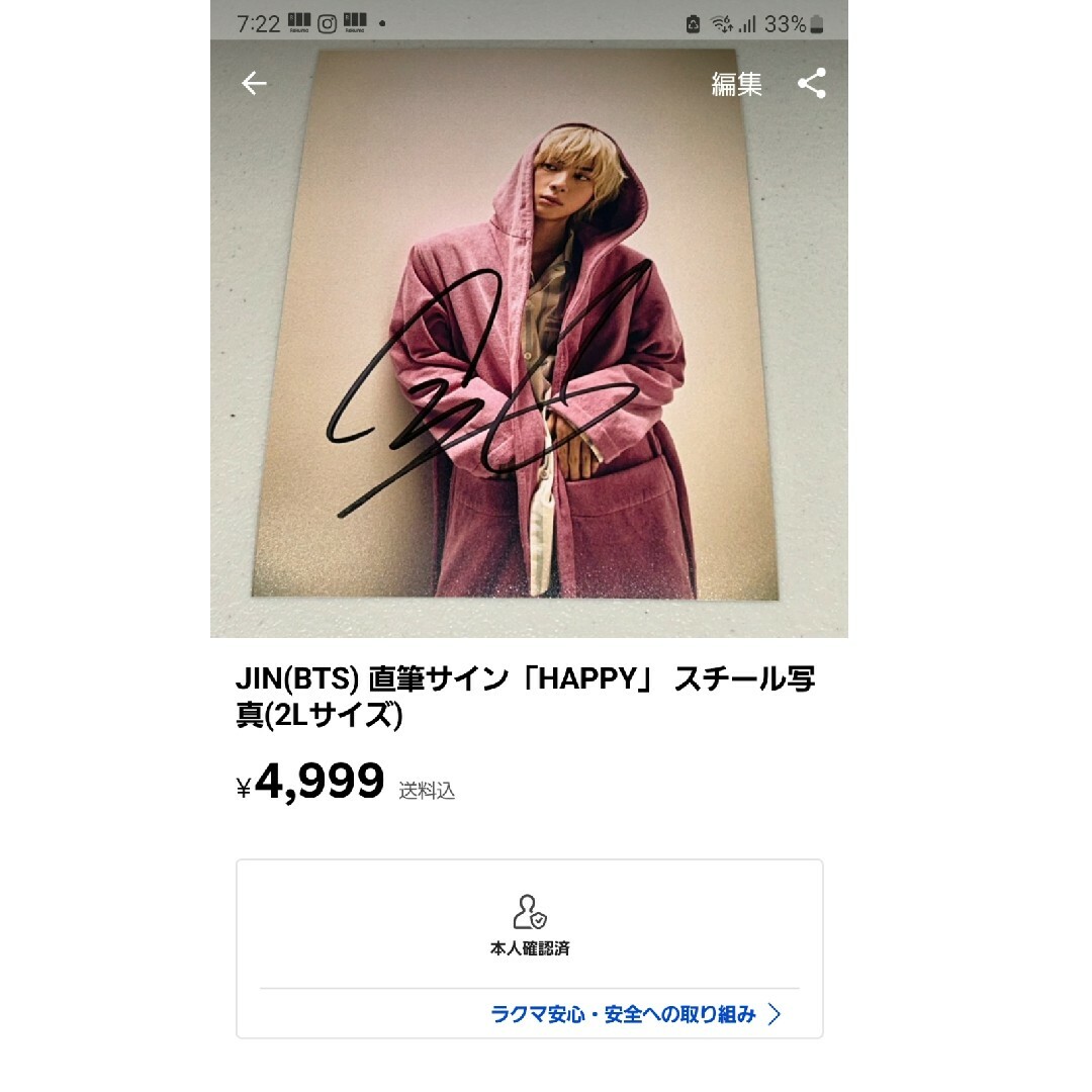 専用☆JIN(BTS) 直筆サイン「HAPPY」 スチール写真(2Lサイズ)
