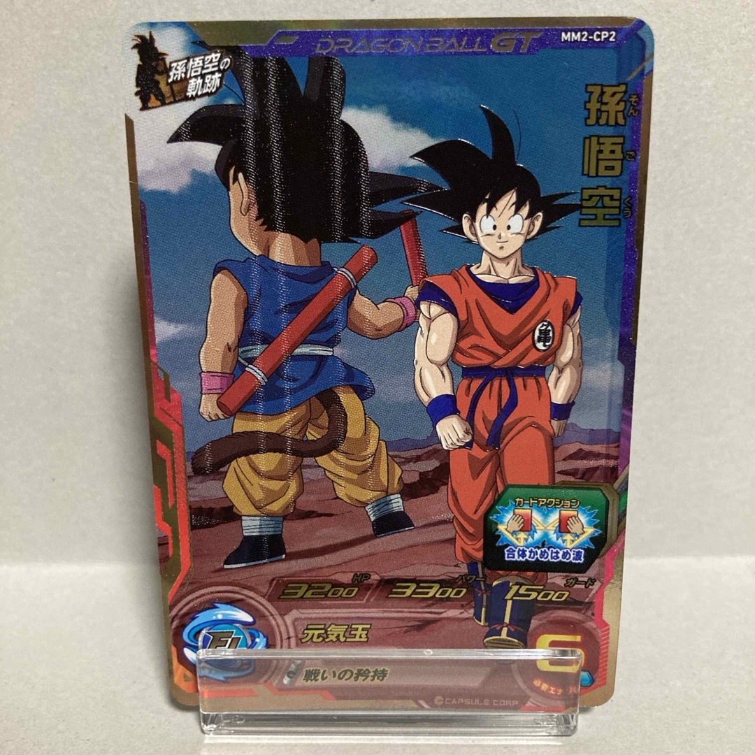 ゲ*ト様 ドラゴンボールZ 孫悟空 パワーレベル6 ゲ*ト様 ドラゴンボールZ