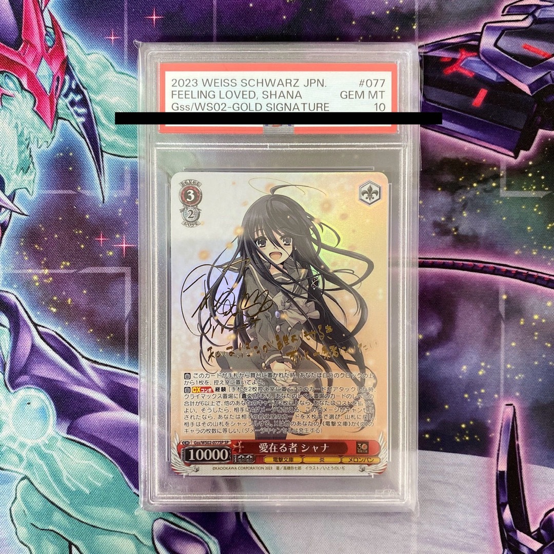 愛在る者 シャナ 箔押しサイン SSP PSA10 愛在る者 シャナ 箔押し