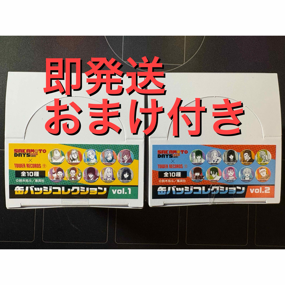 サカモトデイズ タワレコ 缶バッジ