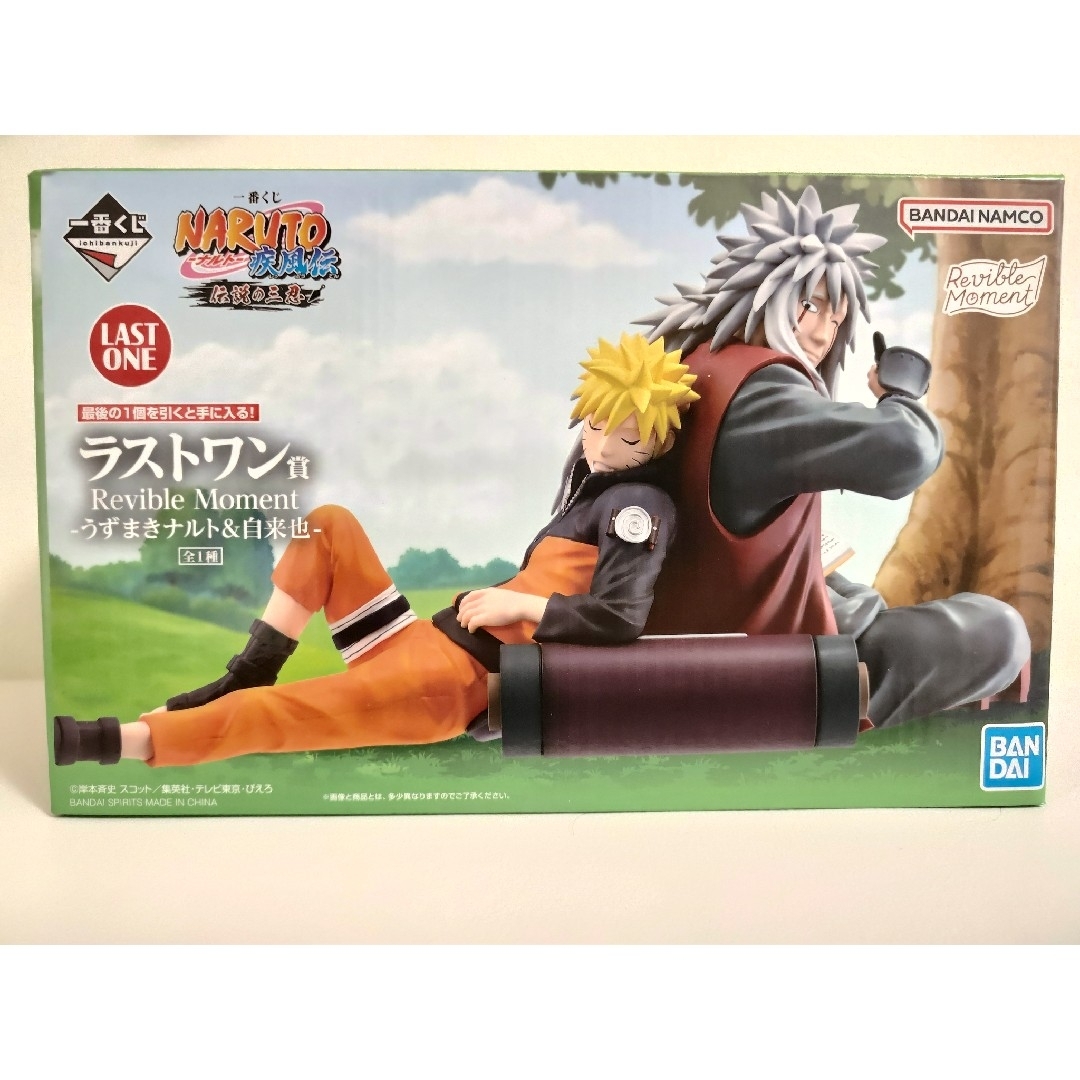 伝説の三忍 ラストワン ナルト&自来也フィギュア