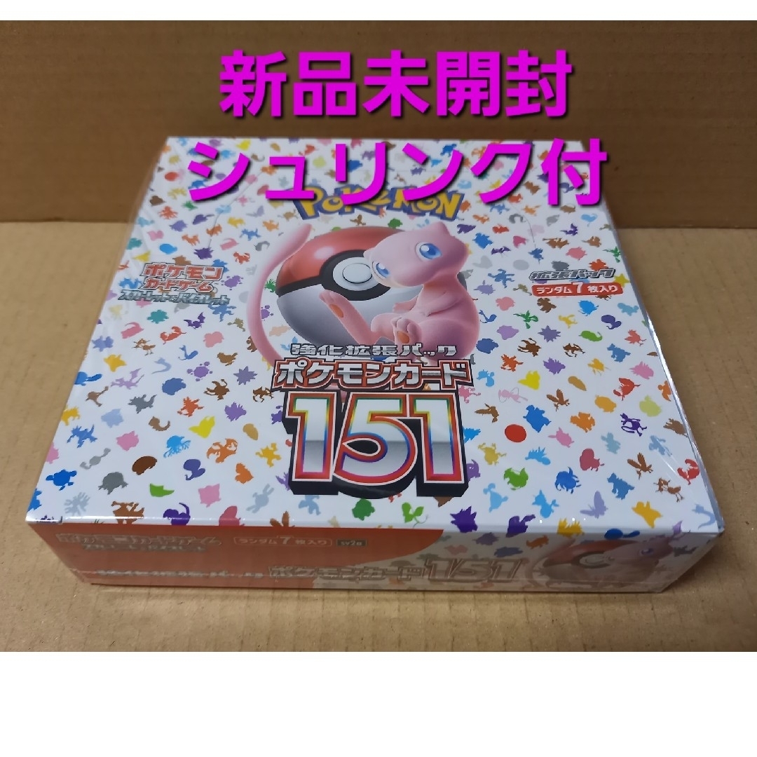 ポケモンカード 151 1ボックス シュリンク付き 新品未開封 節約
