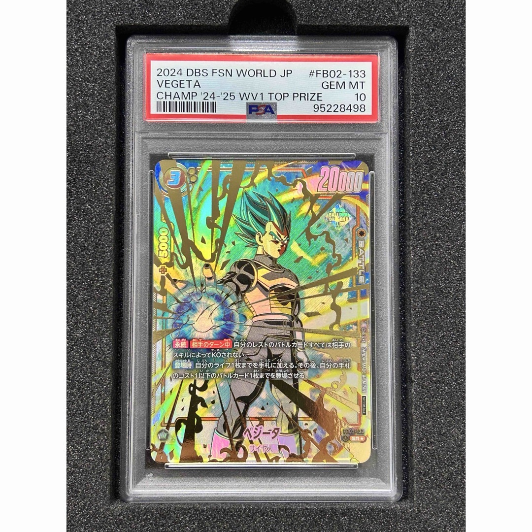 PSA10】 ベジータ チャンピオンシップ プロモ FB02-133