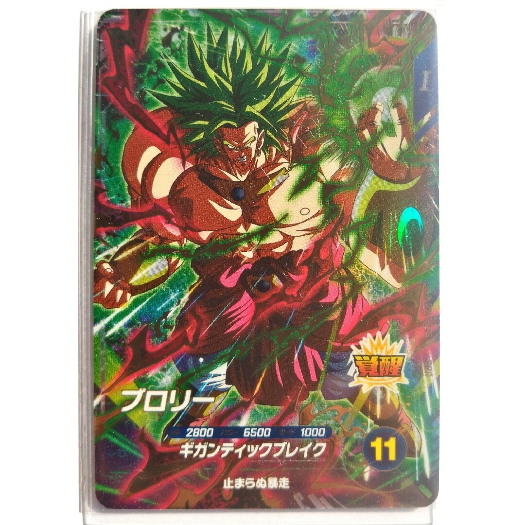 ドラゴンボール フュージョンワールド ブロリー リーダーパラレル