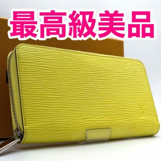 美品！Louis Vuittonルイ•ヴィトン長財布エピイエロー