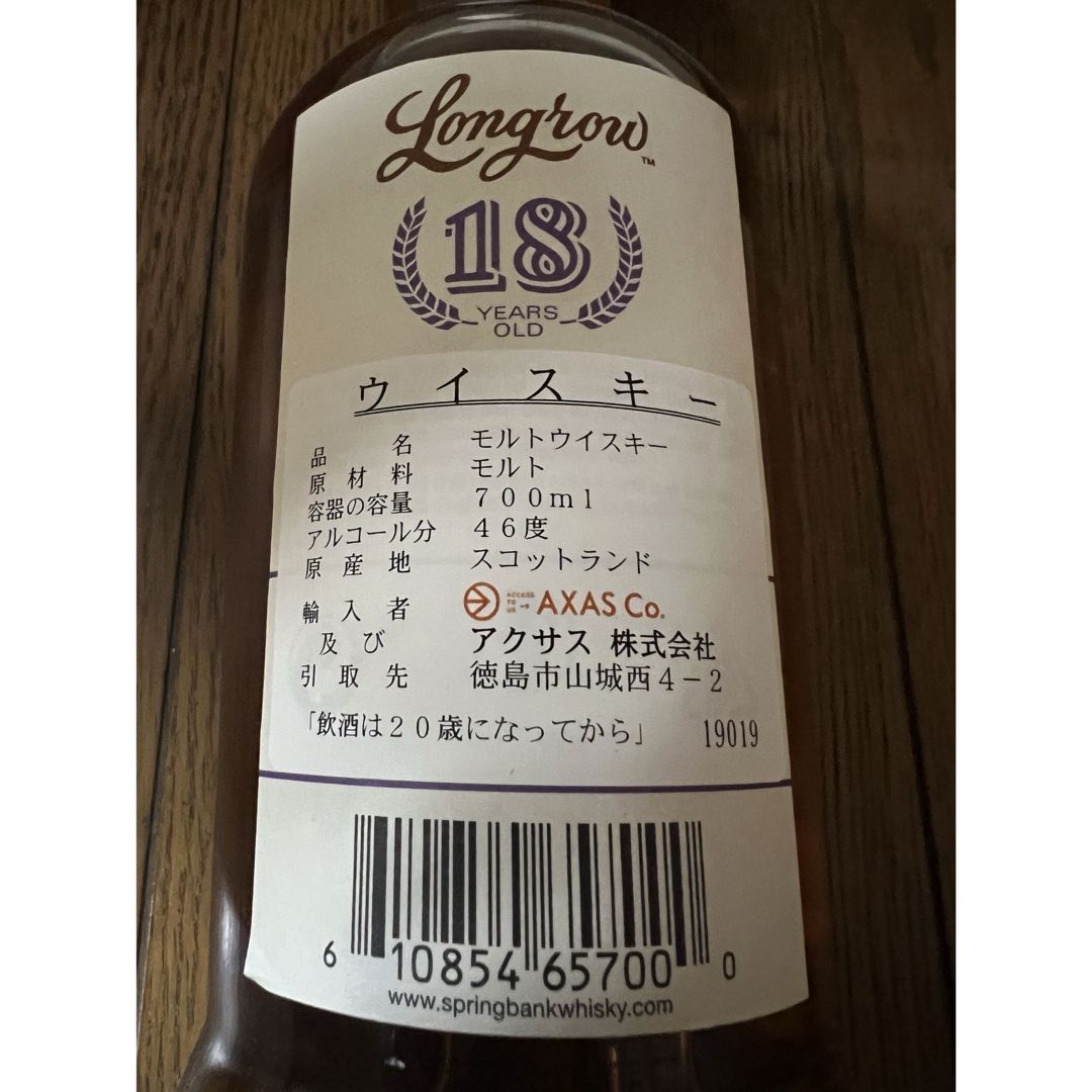 貴重 2018ボトリング】ロングロウ18年 700ml 46% 化粧箱付