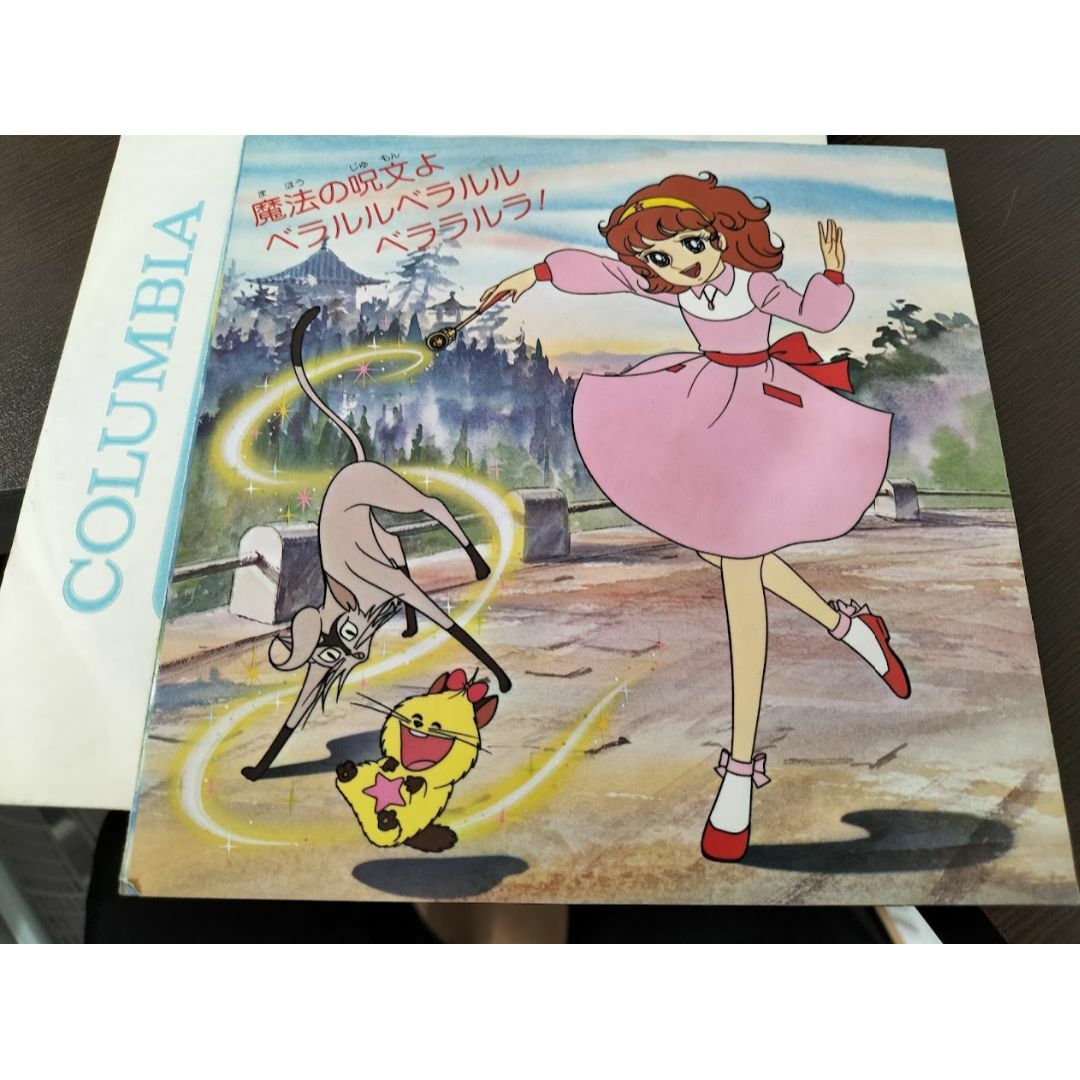 魔法少女ララベル/ハローララベル/ EPレコード・ 美品の通販 by