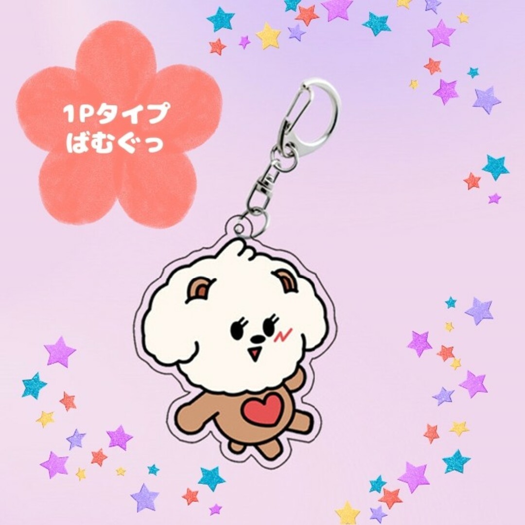 TXT プルバトゥ 初期 キーリング バムグッ ボムギュ Amazon.co.jp