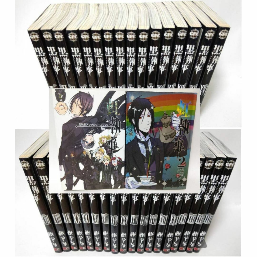 黒執事 全34巻セット Amazon.co.jp: 黒執事 最新刊 1-34巻 全巻 セット