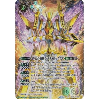 バトスピ (SECRET)終焉の騎神ラグナ・ロック X BS43XRVX05